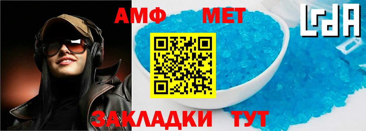 Ишимбай  АМФ  Вход с VPN  АМФЕТАМИН  Amphetamine VHQ 