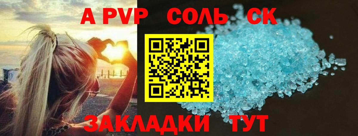 Alpha PVP Crystall Ишимбай