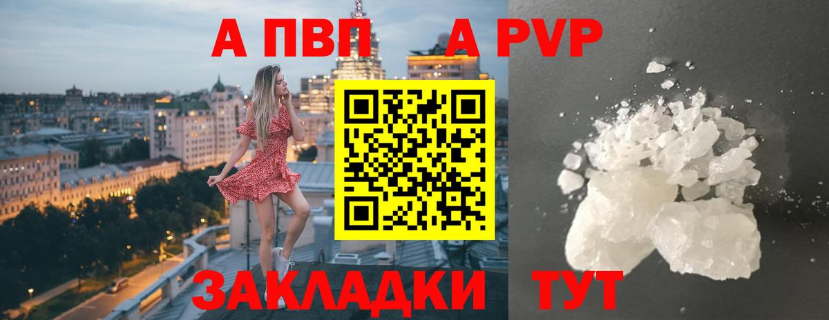 цены   A PVP  APVP кристаллы  Ишимбай  A-PVP мука  Вход с VPN  A-PVP СК КРИС 