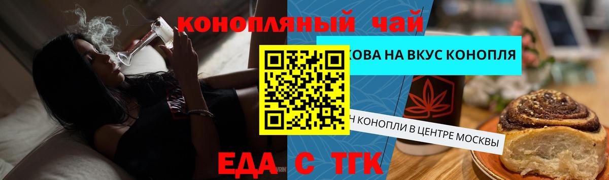 Ишимбай  Еда ТГК марихуана  Вход с VPN 