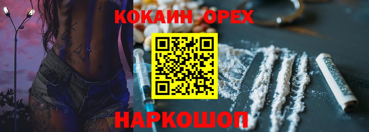 Ишимбай  COCAIN Перу  цены наркотик  Вход с VPN  КОКАИН VHQ 