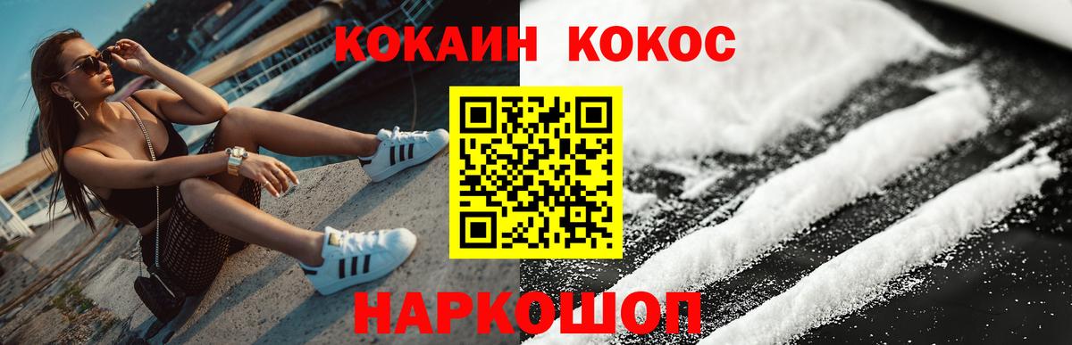 КОКАИН 99% Ишимбай