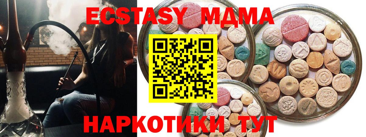 Ecstasy Cube Ишимбай