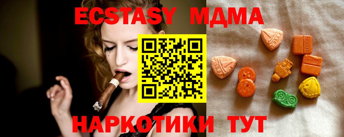 Ишимбай  Ecstasy  Вход с VPN  Ecstasy DUBAI 
