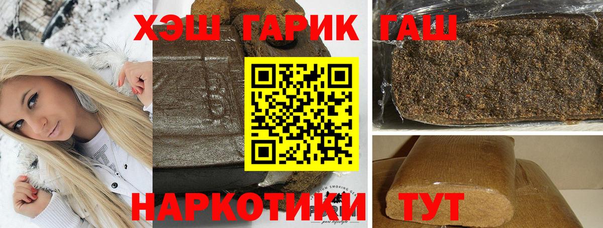 ГАШИШ ice o lator  ГАШИШ гашик  Ишимбай  Вход с VPN 