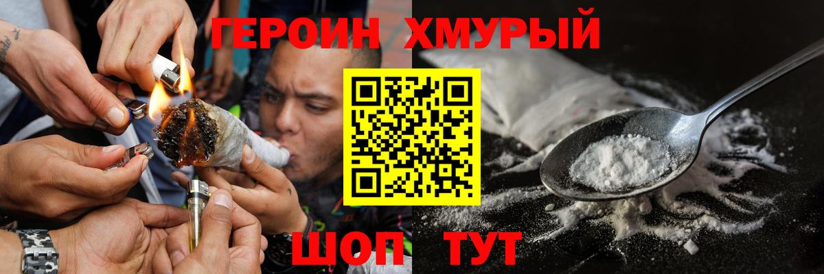 ГЕРОИН  Вход с VPN  Ишимбай  Героин афганец 
