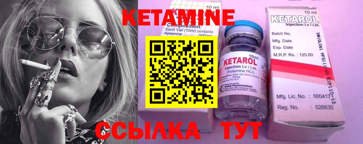 КЕТАМИН ketamine  Вход с VPN  ссылка на мегу как зайти  Ишимбай 