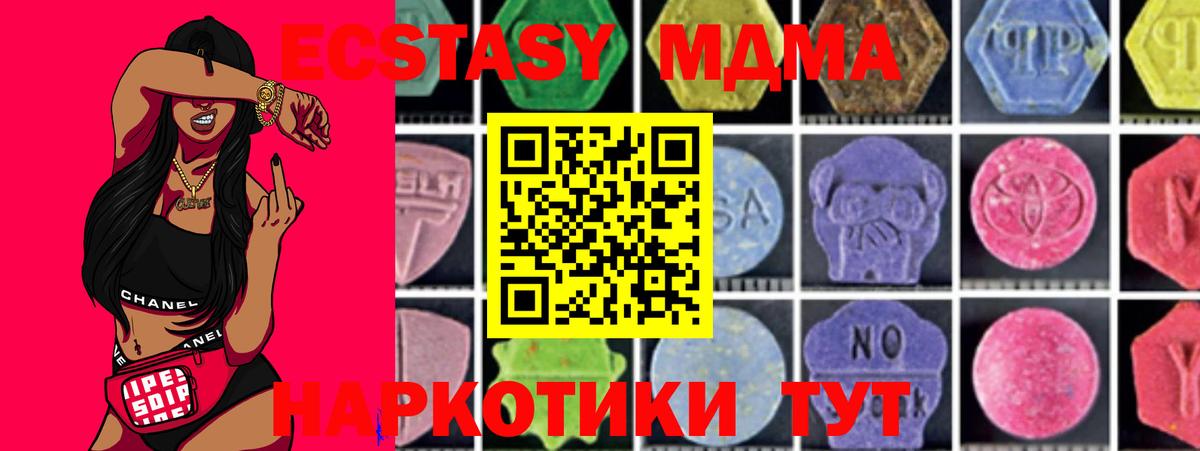 Ишимбай  MDMA кристаллы  МДМА кристаллы  Вход с VPN 