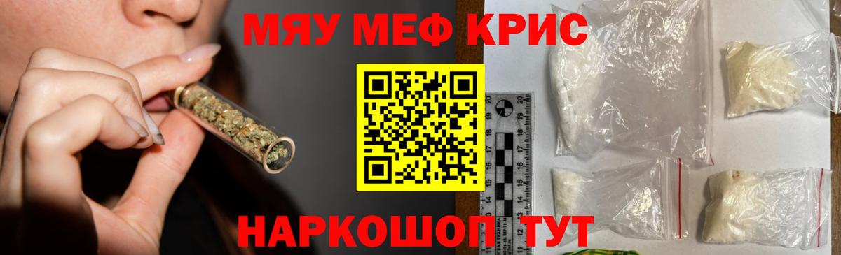 Ишимбай  Мефедрон mephedrone  МЯУ-МЯУ 4 MMC  МЯУ-МЯУ  Вход с VPN 