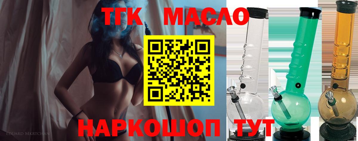 ТГК вейп с тгк Ишимбай