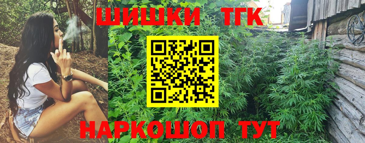 Ишимбай  Марихуана гибрид  Каннабис конопля  Вход с VPN 